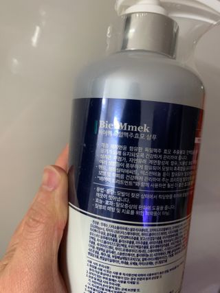 비어멕 독일맥주효모 천연탈모샴푸 — 5점을 준 리뷰어가 2021년 1월 올린 사용 사진