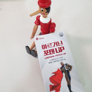 자연에온 고함량 아르기닌 포텐 UP 5555mg 20g x 15포 — 5점을 준 리뷰어가 2021년 9월 올린 사용 사진