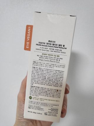[후르디아] 아보카도 비건 약산성 효소필링젤 — 5점을 준 리뷰어가 2024년 4월 올린 사용 사진