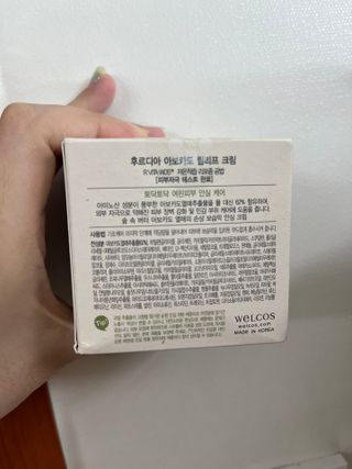 [후르디아] 민감피부 수분크림 비건 아보카도 크림 — 5점을 준 리뷰어가 2022년 8월 올린 사용 사진