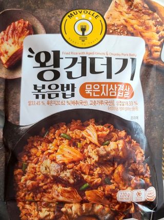 한성기업 무볼레 왕건더기 볶음밥 묵은지삼겹살 — 5점을 준 리뷰어가 2021년 11월 올린 사용 사진