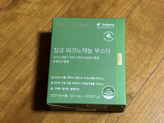 징코 피크노제놀부스터 리뷰 사진