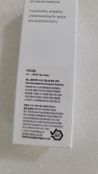 오프그레이 음양오행 룸스프레이 — 4점을 준 리뷰어가 2022년 4월 올린 사용 사진