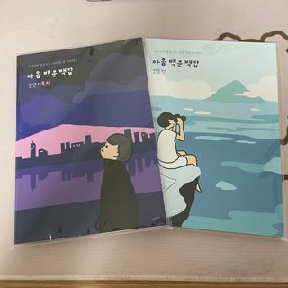 워터멜론컴퍼니 마음 백문 백답 / 가족 연애 진로 결혼 부모님 친구 우정 문답100문 100답 — 4.5점을 준 리뷰어가 2022년 10월 올린 사용 사진
