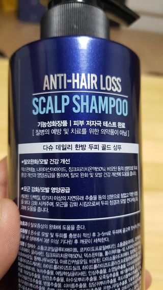 다슈코리아 다슈 데일리 단백질 한방 두피 골드 샴푸 500ml — 5점을 준 리뷰어가 2021년 4월 올린 사용 사진
