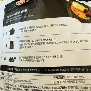 프레시지 *구매평/[쵸이닷직원食당]트러플금카츠_360G — 5점을 준 리뷰어가 2025년 9월 올린 사용 사진
