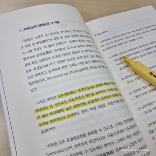 온열체온화요법 온열체온화 요법(Thermotherapy for Anti-Cancer) — 5점을 준 리뷰어가 2022년 10월 올린 사용 사진