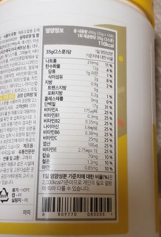 프로티원 단백질쉐이크 곡물맛 2주분 1통+보틀 — 5점을 준 리뷰어가 2021년 4월 올린 사용 사진