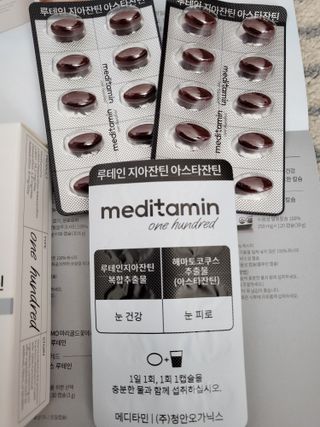 메디타민 루테인 지아잔틴 아스타잔틴 — 5점을 준 리뷰어가 2021년 10월 올린 사용 사진