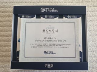 키즈텐플러스 연세 키즈텐 플러스 1개월 — 5점을 준 리뷰어가 2021년 3월 올린 사용 사진