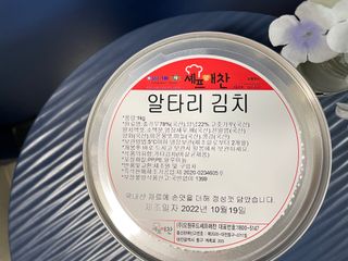 셰프애찬 알타리김치 총각김치 1kg — 5점을 준 리뷰어가 2022년 10월 올린 사용 사진