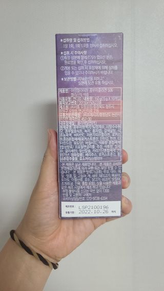 엘리샤코이 아임얼라이브 콤부차 콜라겐 506 스틱젤리 석류 — 5점을 준 리뷰어가 2021년 12월 올린 사용 사진
