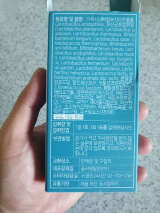 클린24시간 슬림앤유산균 1박스 (3.5g X 15포) — 5점을 준 리뷰어가 2023년 6월 올린 사용 사진