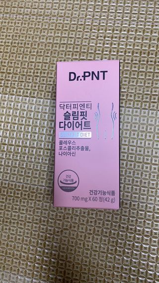 닥터피엔티 [Dr.PNT] 하루 2알로 건강한 다이어트! 한겨울에도 체지방만 쏙~ 슬림핏 다이어트 — 5점을 준 리뷰어가 2023년 4월 올린 사용 사진