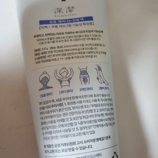 약손명가코스메틱 심결 깨어나는 맑음 팩 — 4점을 준 리뷰어가 2021년 2월 올린 사용 사진
