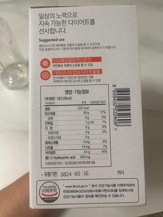 클린24시간 1BOX(5포) + 전용보틀(500ml) — 5점을 준 리뷰어가 2022년 12월 올린 사용 사진