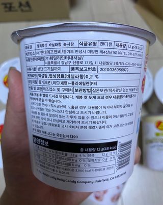 젤리벨리 솜사탕 2종-딸기치즈케이크, 바닐라 — 5점을 준 리뷰어가 2021년 12월 올린 사용 사진