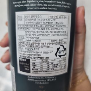 H365 [Kaskein Glögi] 핀란드 전통 무알콜 멀드와인 글로기 — 5점을 준 리뷰어가 2021년 4월 올린 사용 사진