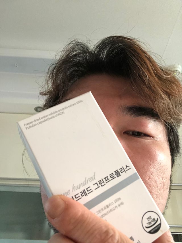 메디타민 원헌드레드 그린프로폴리스 리뷰 사진