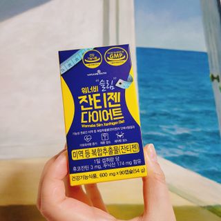 메이준뉴트리 워너비 슬림 잔티젠 다이어트 [3개월분/1병] — 5점을 준 리뷰어가 2021년 10월 올린 사용 사진