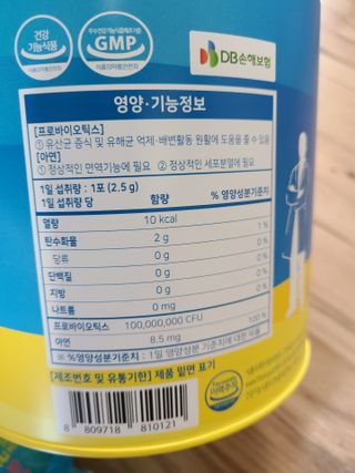 헬스업 프로바이오 생유산균 퍼스트 新 — 5점을 준 리뷰어가 2021년 5월 올린 사용 사진