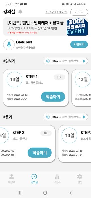 3030잉글리시 3030 잉글리시 초급부터 고급까지 전 강좌 14일 체험 수강권 — 5점을 준 리뷰어가 2022년 3월 올린 사용 사진