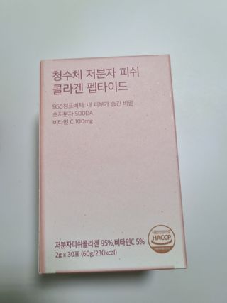 방방곳곳 청수체 콜라겐 — 3점을 준 리뷰어가 2022년 4월 올린 사용 사진