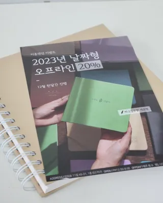 리훈 2023년 오늘공부 10분 타임테이블 스터디플래너 공시생 수험생 — 5점을 준 리뷰어가 2022년 12월 올린 사용 사진