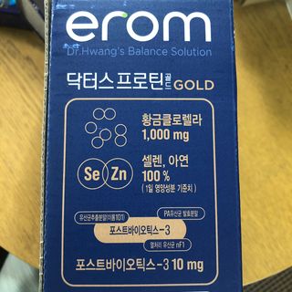 이롬 erom 닥터스 프로틴 골드 — 4점을 준 리뷰어가 2021년 4월 올린 사용 사진