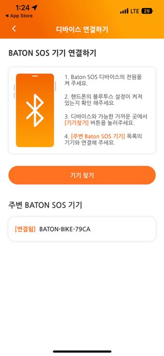 로프 [바통BIKE] 준비한다.라이더.미리.3초.끝. — 5점을 준 리뷰어가 2023년 2월 올린 사용 사진