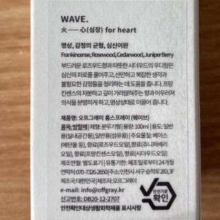 오프그레이 음양오행 룸스프레이 — 4점을 준 리뷰어가 2022년 4월 올린 사용 사진