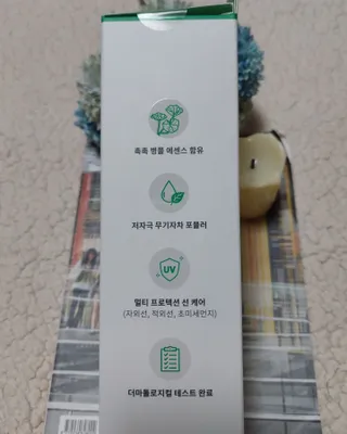 [AHC] 세이프온 에센스 선크림 올리브영 스페셜 증정 기획세트 — 5점을 준 리뷰어가 2022년 6월 올린 사용 사진