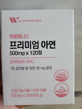 [푸름웰니스] 프리미엄 아연 (500mgX120정) — 5점을 준 리뷰어가 2022년 3월 올린 사용 사진