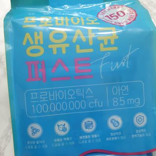 헬스업 핼스업 프로바이오 생유산균 퍼스트 — 5점을 준 리뷰어가 2021년 1월 올린 사용 사진