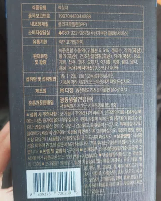 광동생활건강 [광동] 바르게 만든 녹용, 광동정녹청 30포. — 5점을 준 리뷰어가 2022년 6월 올린 사용 사진