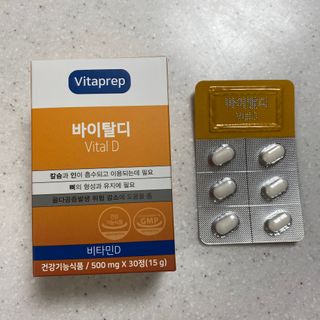 뉴트리션팩토리 비타프렙 바이탈디 비타민D 500mg — 5점을 준 리뷰어가 2021년 7월 올린 사용 사진