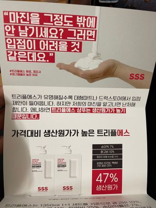 트리플에스 탈모 샴푸 275ml + 실크 트리트먼트 275ml — 5점을 준 리뷰어가 2021년 2월 올린 사용 사진