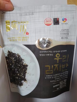 광천우리맛김 우리집밥도둑 맛있는광천김 우리김자반 50g 5봉 — 5점을 준 리뷰어가 2021년 11월 올린 사용 사진
