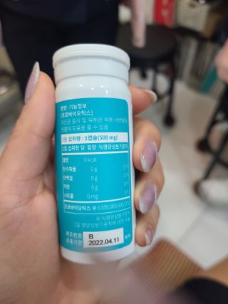 메디타민 인체유래 비피더스 포스트 프로바이오틱스 — 4점을 준 리뷰어가 2021년 4월 올린 사용 사진