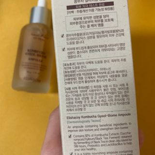 엘리샤코이 콤부차 결바이옴 앰플 — 5점을 준 리뷰어가 2022년 2월 올린 사용 사진