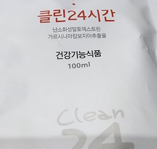 클린24시간 1BOX(5포) + 전용보틀(500ml) — 5점을 준 리뷰어가 2023년 8월 올린 사용 사진