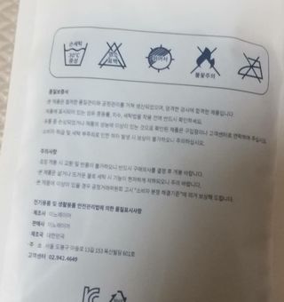 이노레이어 무봉제드로즈_일반형 — 5점을 준 리뷰어가 2021년 1월 올린 사용 사진