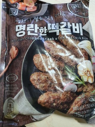한성기업 명란한 떡갈비 — 5점을 준 리뷰어가 2021년 9월 올린 사용 사진