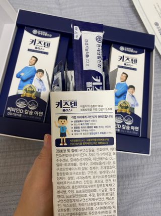 키즈텐플러스 연세 키즈텐 플러스 1개월 — 4점을 준 리뷰어가 2021년 3월 올린 사용 사진