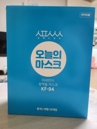 [심폐소생소] KF94 오늘의 마스크 대형 — 5점을 준 리뷰어가 2021년 9월 올린 사용 사진