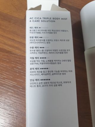 인스테드 아크 시카 트리플 바디미스트 — 4점을 준 리뷰어가 2021년 7월 올린 사용 사진