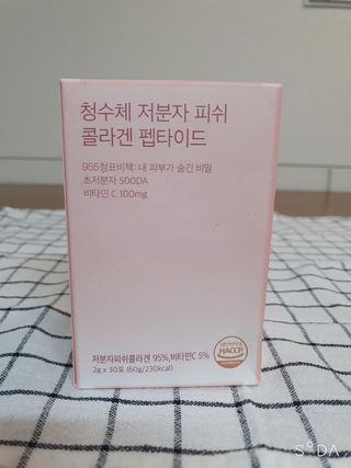 방방곳곳 청수체 콜라겐 — 4점을 준 리뷰어가 2022년 4월 올린 사용 사진