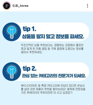 0.8L 마케팅팀 나만의 슬기로운 공팔추천생활 — 4.5점을 준 리뷰어가 2021년 8월 올린 사용 사진