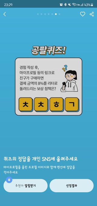 0.8L 마케팅팀 나만의 슬기로운 공팔추천생활 — 5점을 준 리뷰어가 2021년 8월 올린 사용 사진