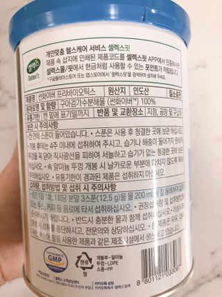 셀렉스 썬화이버 프리바이오틱스 — 5점을 준 리뷰어가 2021년 12월 올린 사용 사진